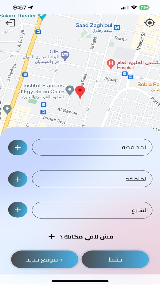 #3. Tabea - تابع (iOS) 由: Digital Bond