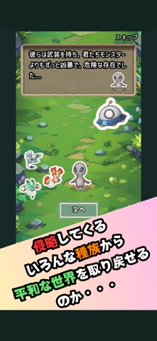 Wocha Wocha Monsters Screenshot 1 of 5