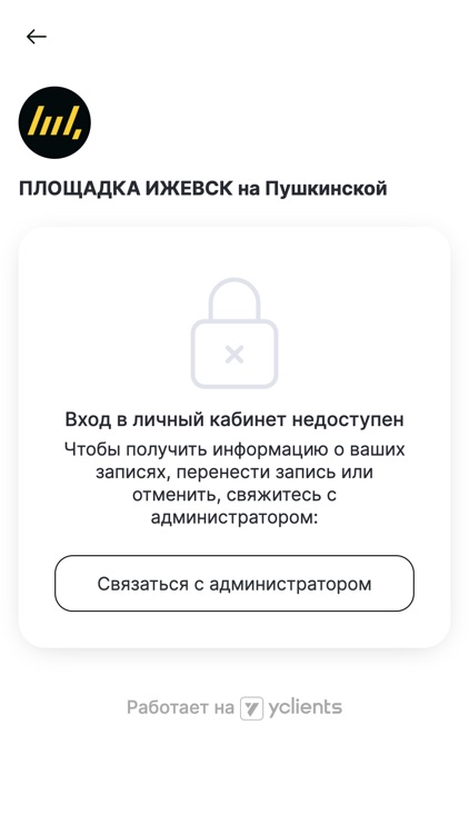 ПЛОЩАДКА Барбершoп