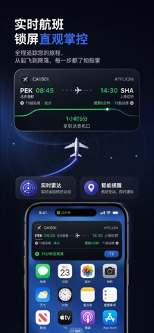 FlyRadar - Flight Tracker screenshot