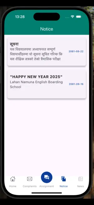 Lahan Namuna Boarding School screenshot 3