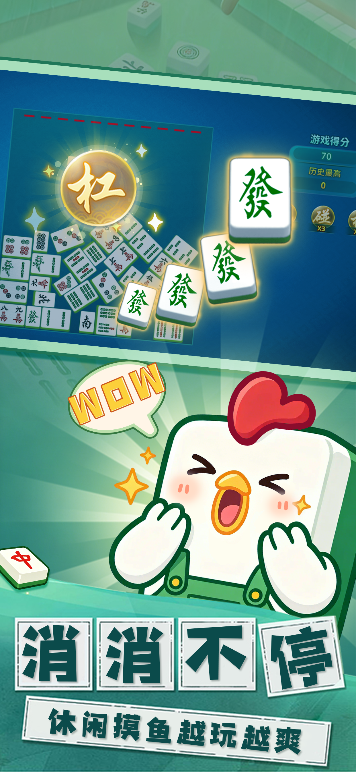 吃碰杠来了-挪对对玩法