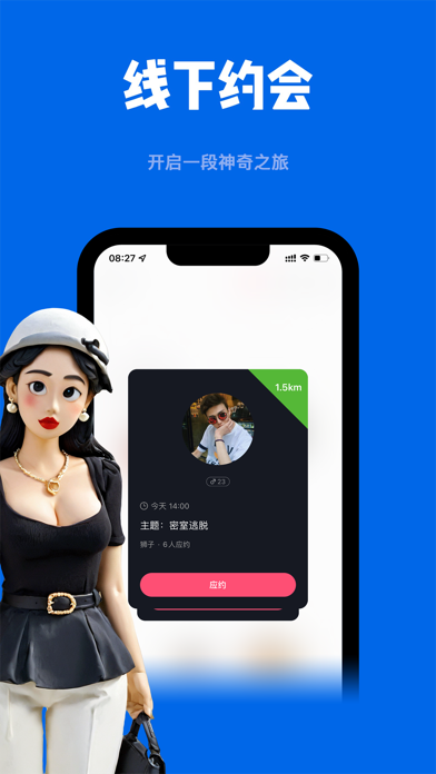 甜蛙-约会附近的人，同城陌生人交友陪玩聊天软件 Screenshot