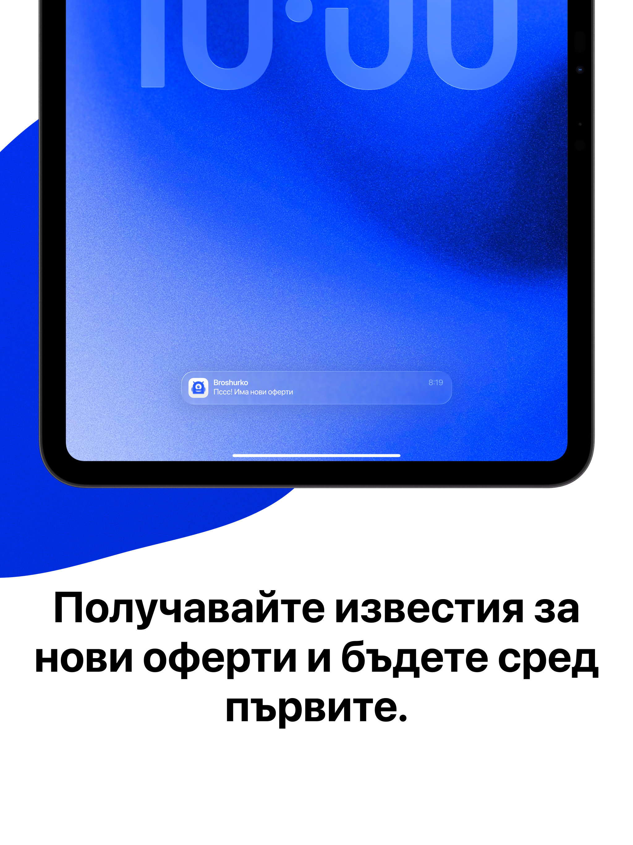 Broshurko: Брошури и Оферти