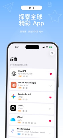 关注清单 iPhone screenshot 1