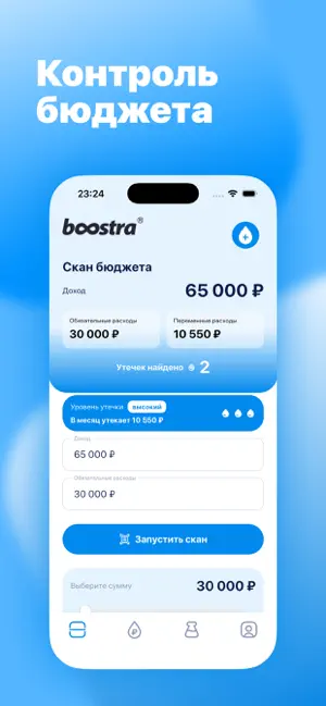 Boostra - займы онлайн iPhone screenshot 1