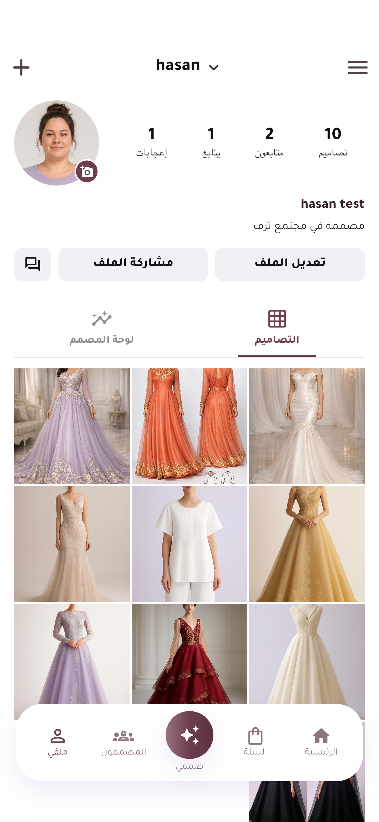 تطبيق ترف screenshot 6