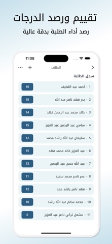 حقيبة المعلم iPhone screenshot