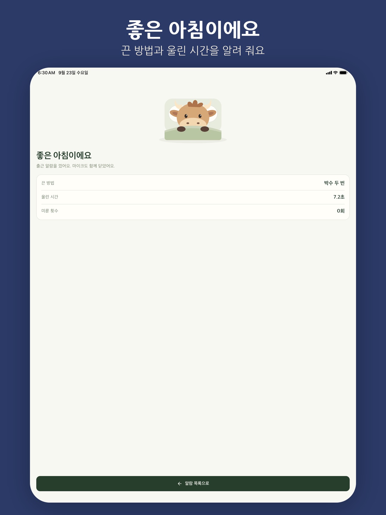 Screenshot 9 of 짝짝