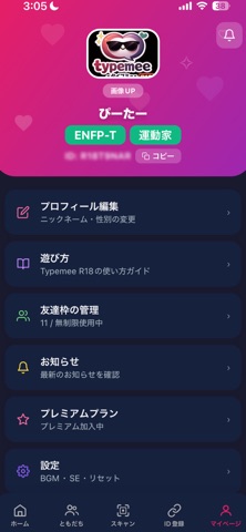 Typemee R18 screenshot