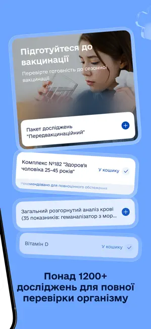 Діла iPhone screenshot 2
