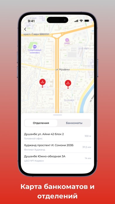 ActivBank Screenshot