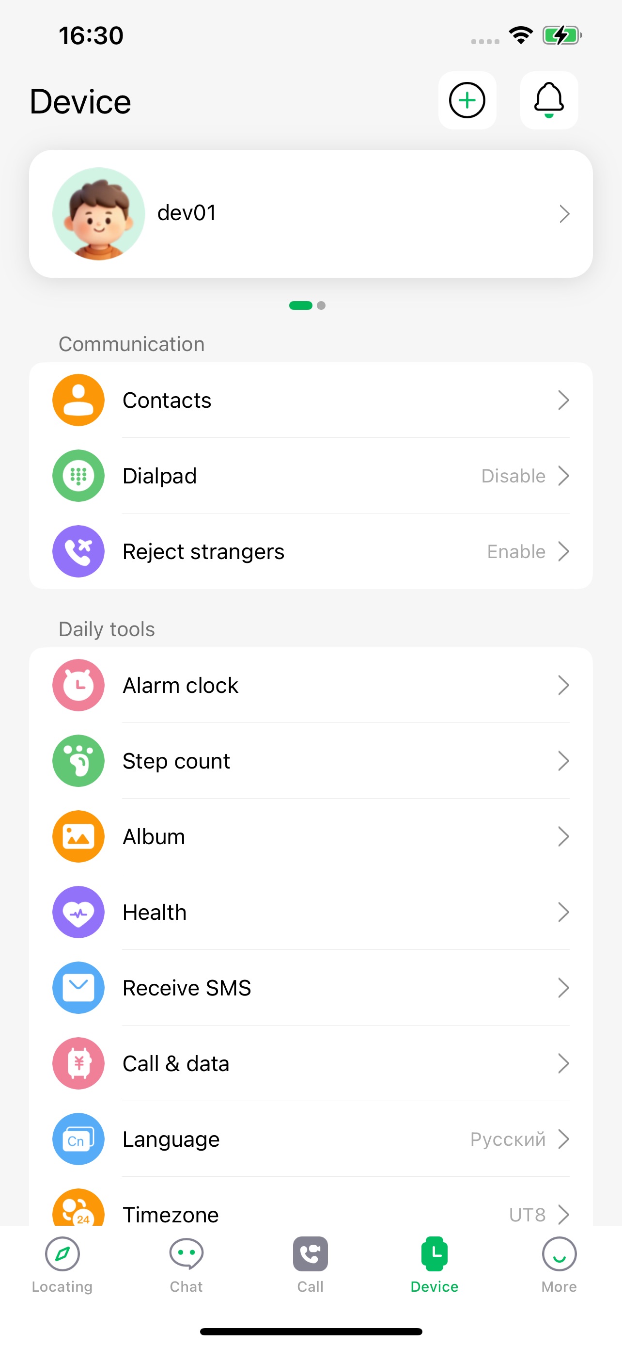 Screenshot 2 of TinyGuard