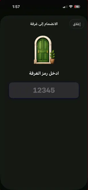 وردلي | تحدي تخمين الكلمات iPhone screenshot 6