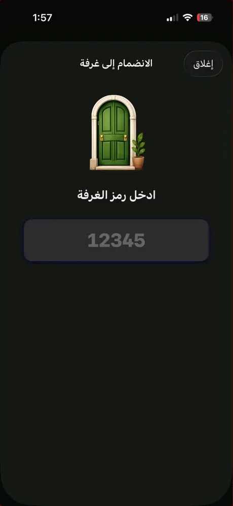 ووردلات screenshot 6