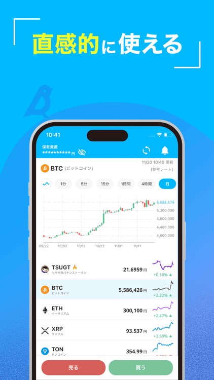 Bitcoinはビットポイント-BTC・暗号資産をトレード