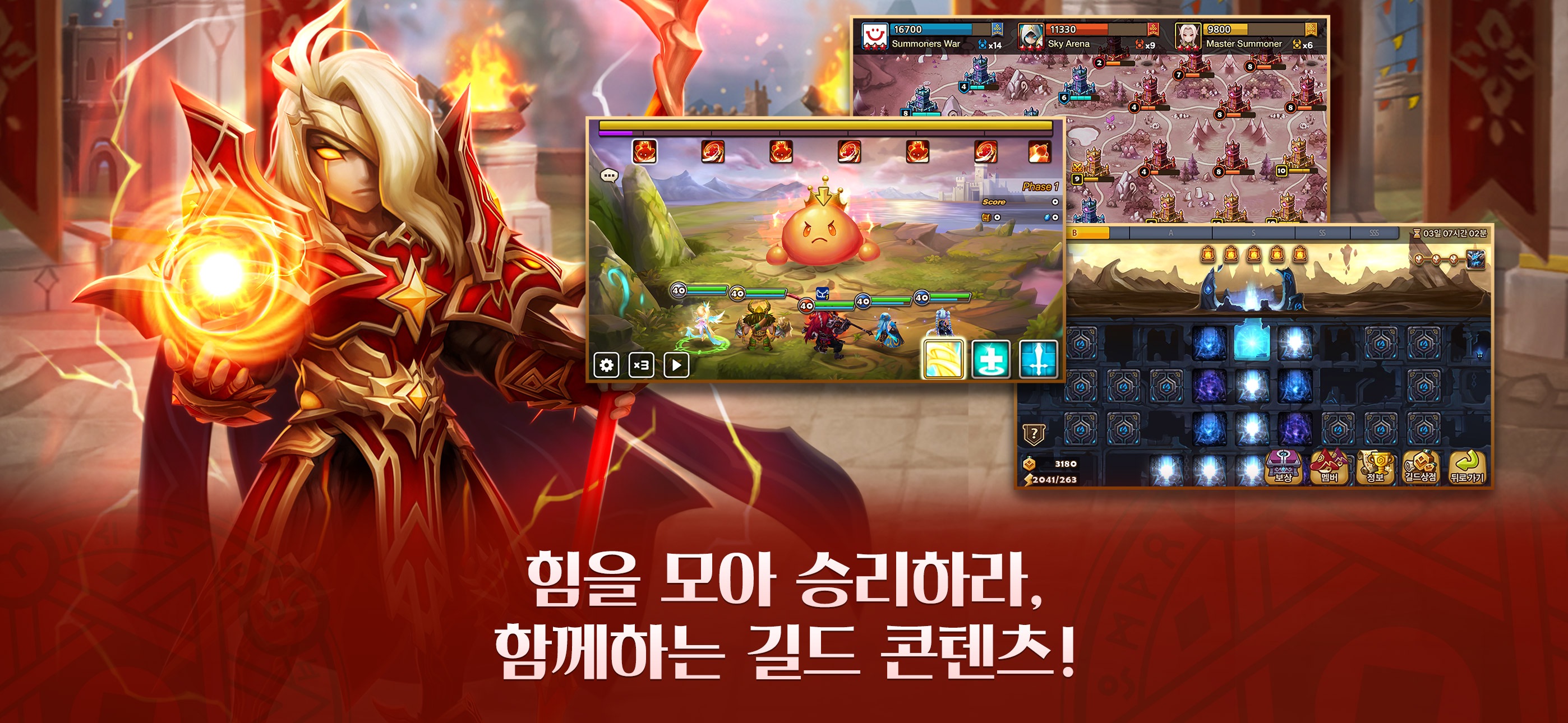 Summoners War 스크린샷 8