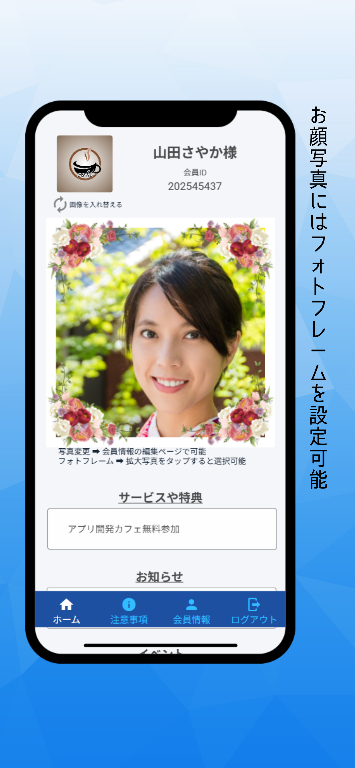 デジタル会員証 screenshot 2