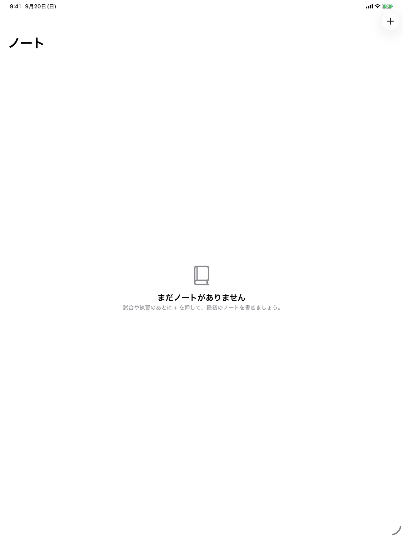 Screenshot 8 of 3分で書けるサッカーノート
