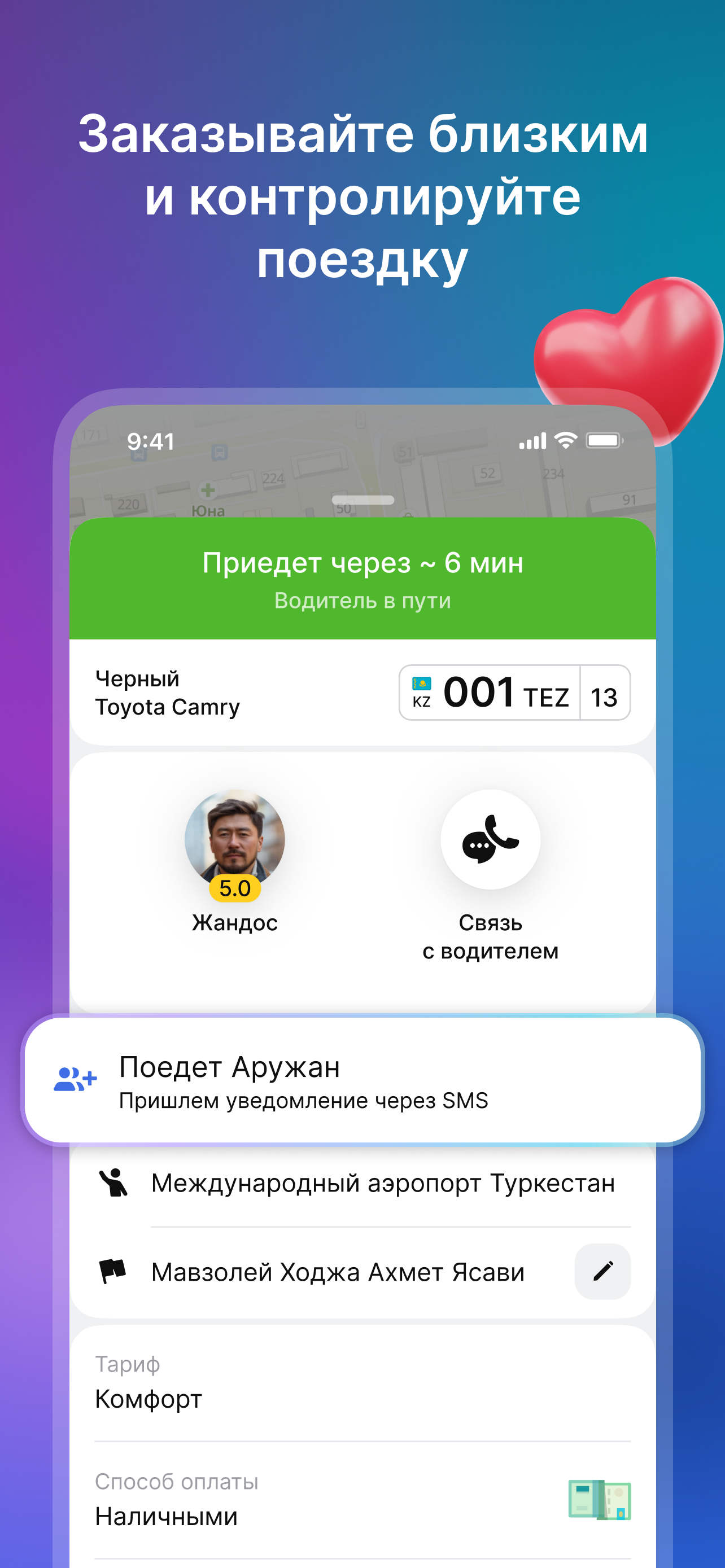 Tez Taxi: заказывай своё такси screenshot 3