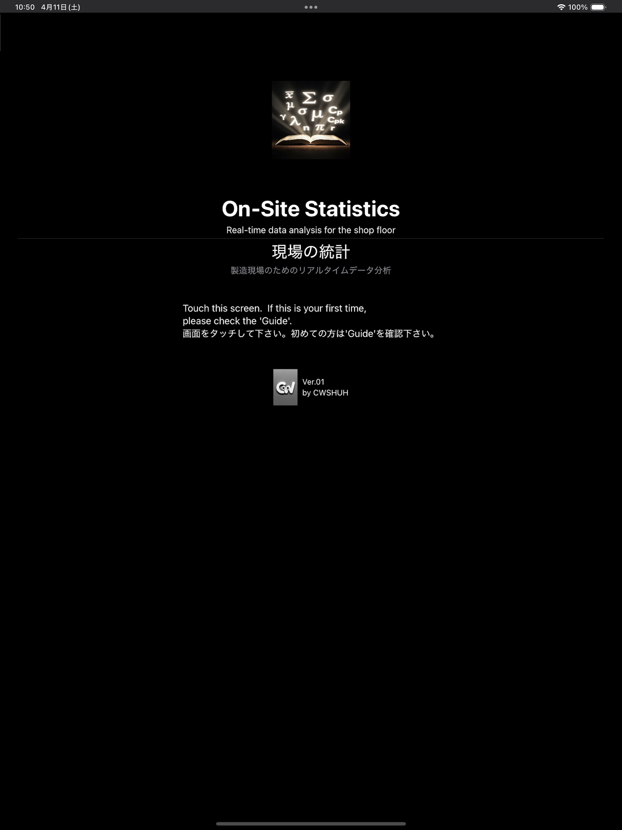 On-Site Statistics 現場の統計