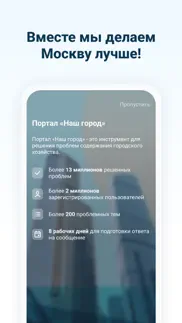 Наш город айфон картинки 1