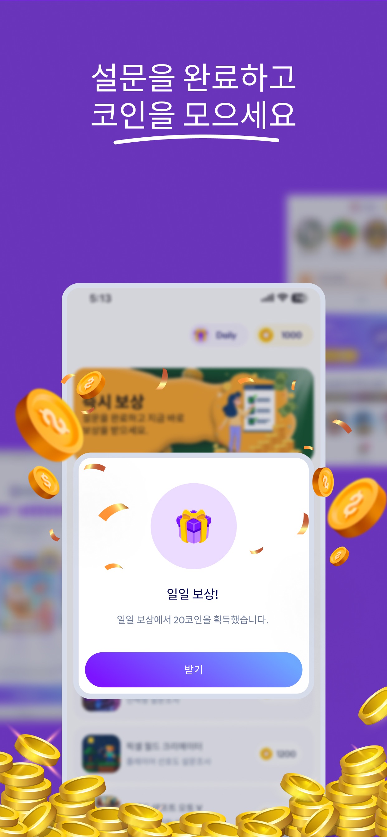 Richie Games: Paid Surveys 스크린샷 2