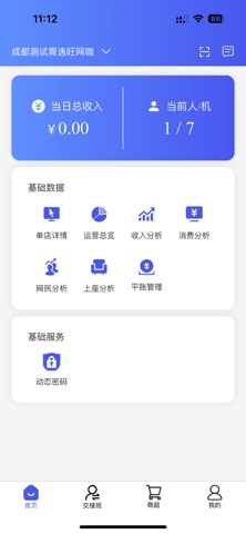 旺旺吧网吧版 screenshot