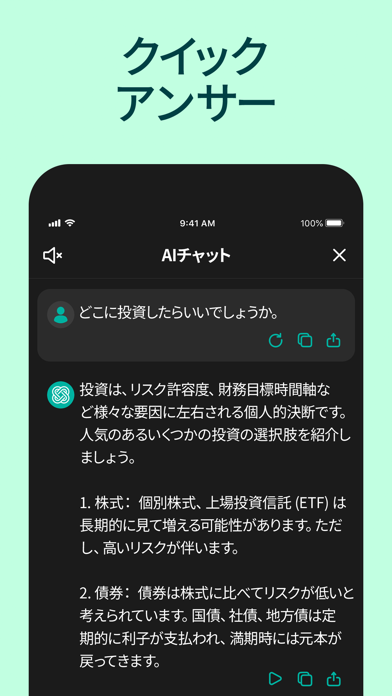 AI知能のチャットボット日本語版のおすすめ画像2