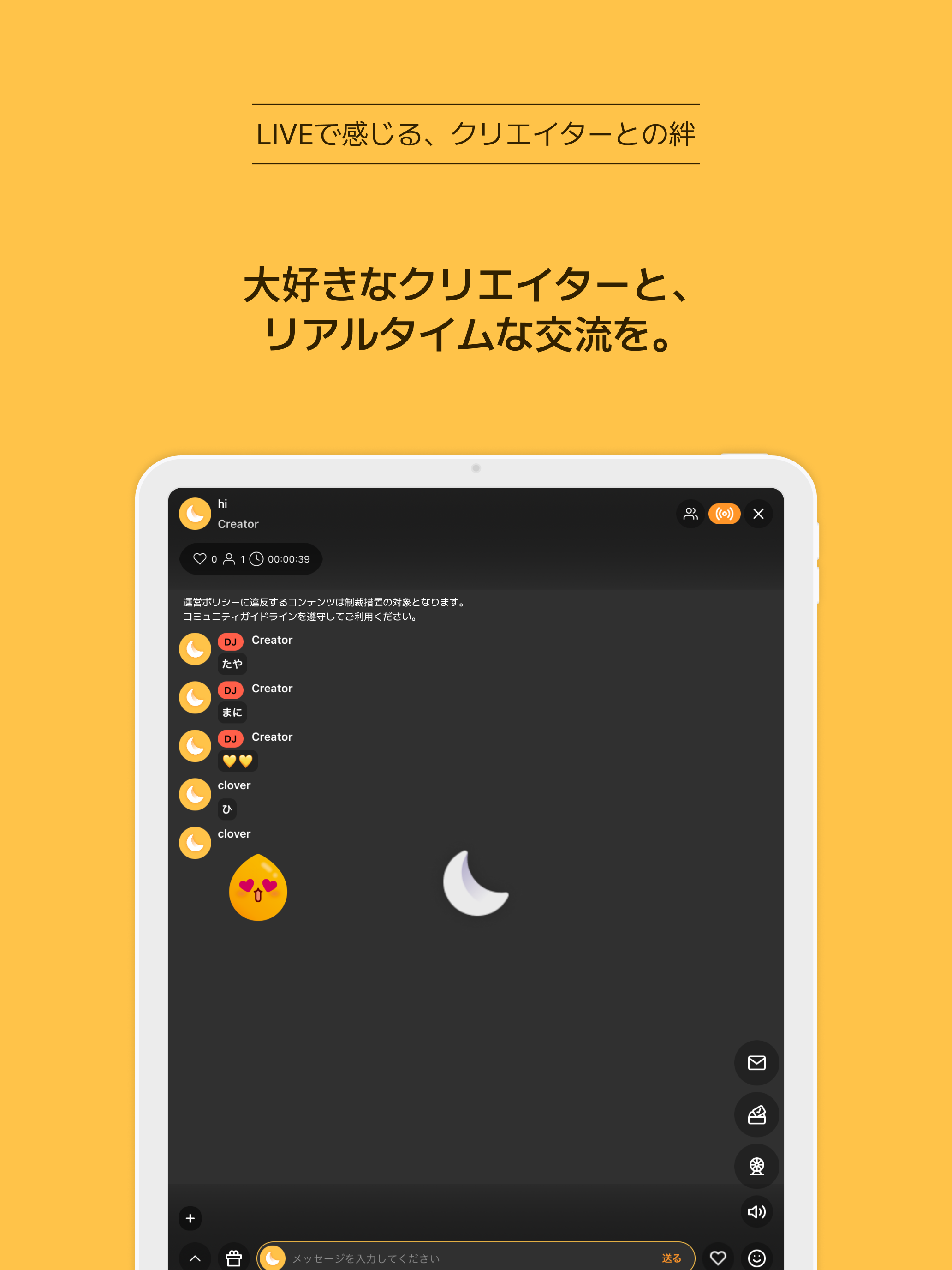 タルボイス screenshot 12