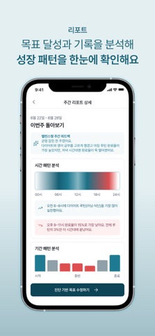 나를(naleul) Screenshot 3 of 6