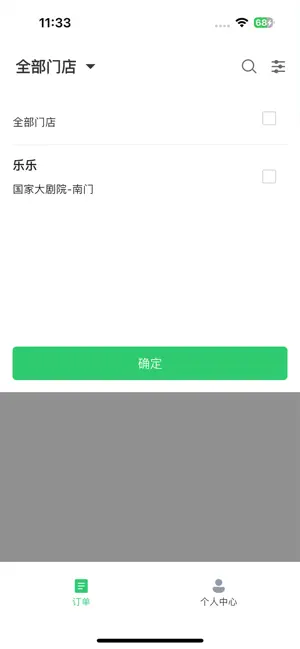 多多送商家端 screenshot 3