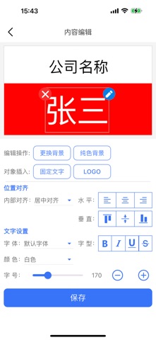 智能墨水屏桌牌 iPhone screenshot
