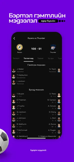 Bettalk screenshot 3