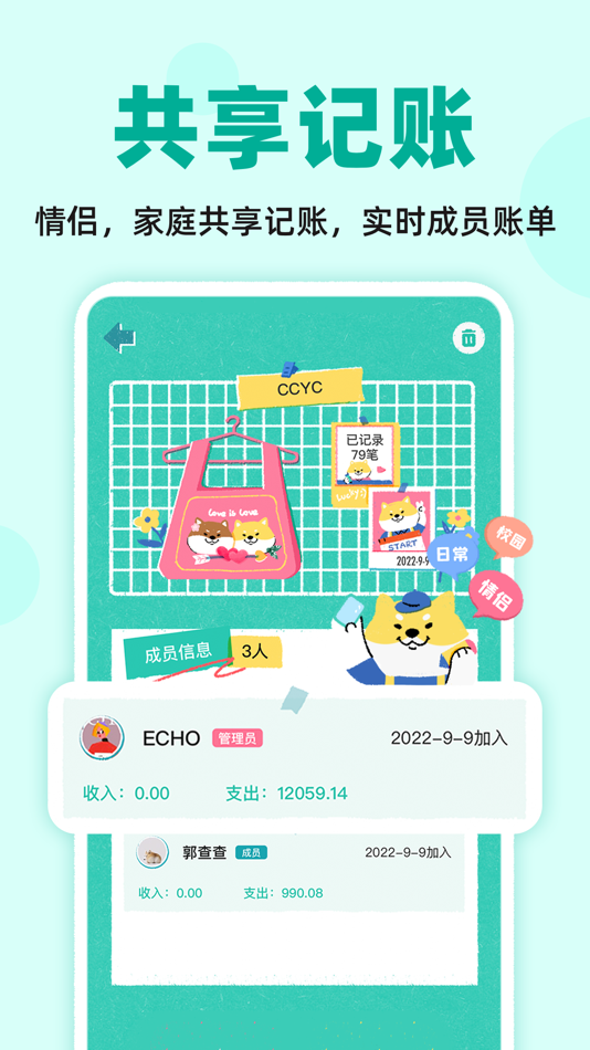 #5. 阿柴记账-自动记账超方便 (iOS) Oleh: Chongqing AiYouAiYou Information Technology Co., Ltd.
