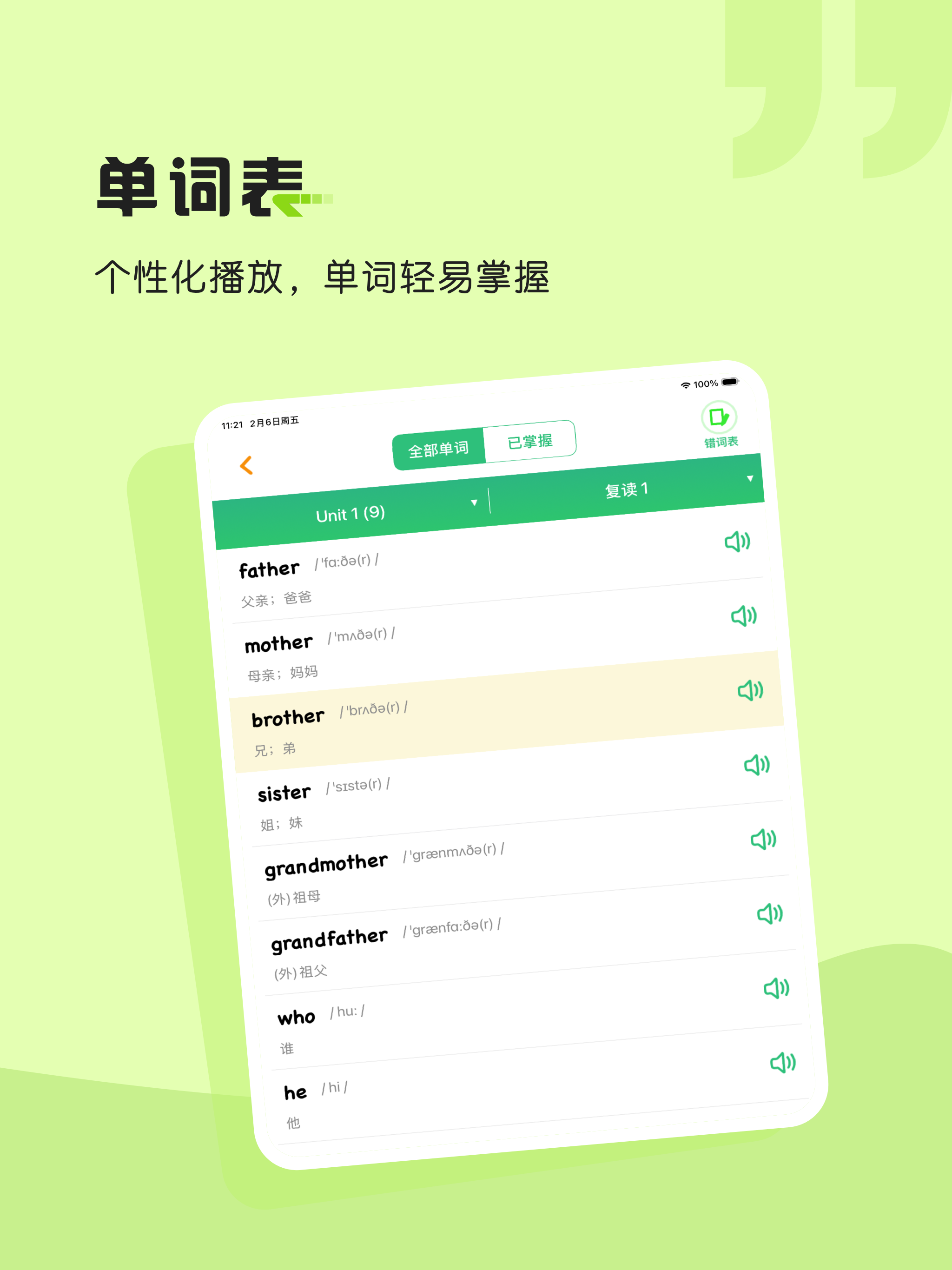 新起点小学英语-人教版小学英语同步教材点读