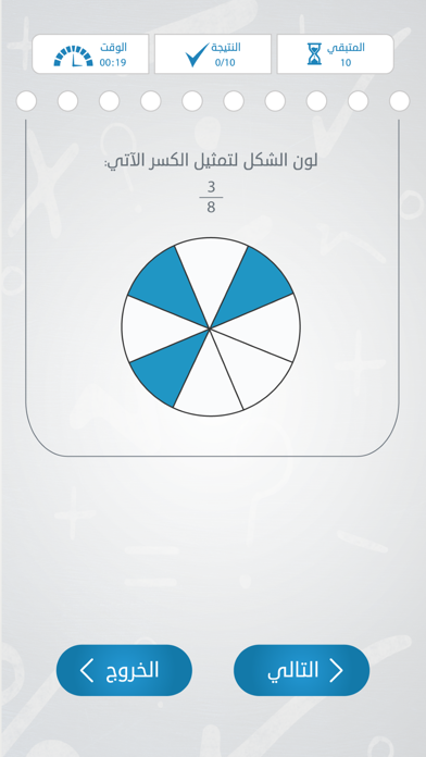 تمرين Screenshot