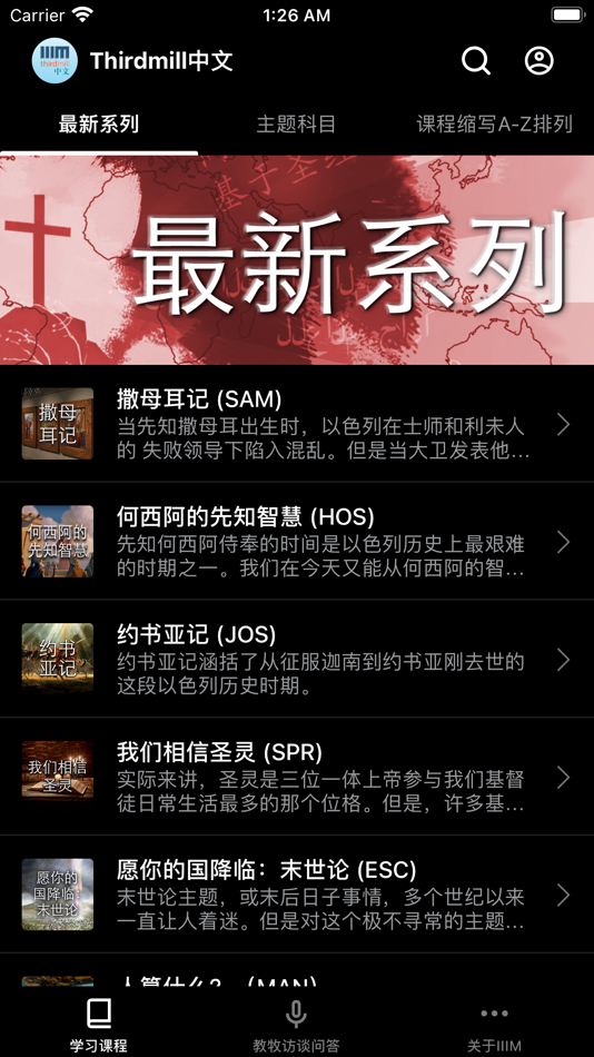 #1. Thirdmill中文 (iOS) By: Third Millennium Ministries, Inc.