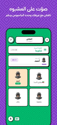 مشبوه | Mshbooh screenshot 2