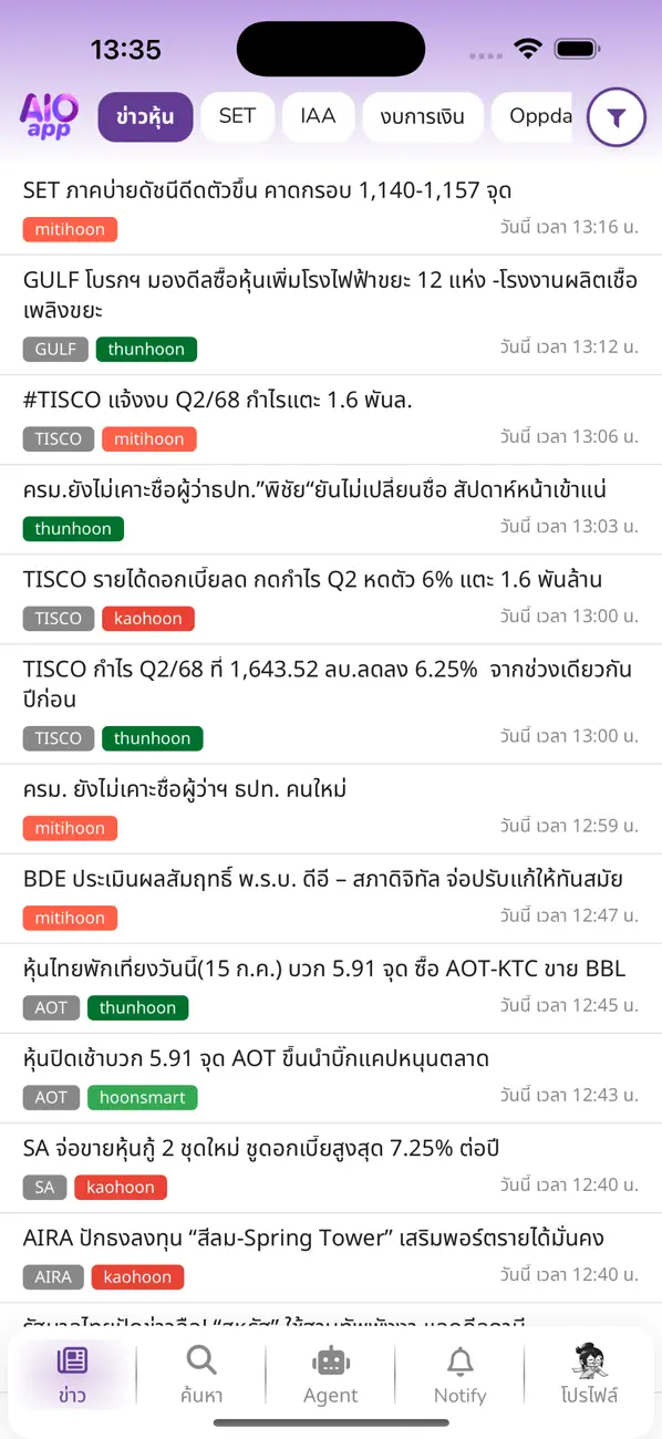 Screenshot #3 pour AIOApp