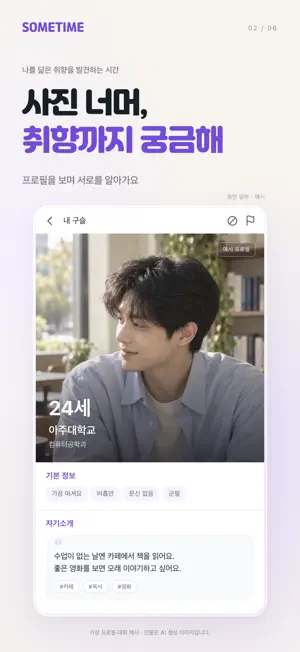 Sometime: Korean Friends screenshot 2