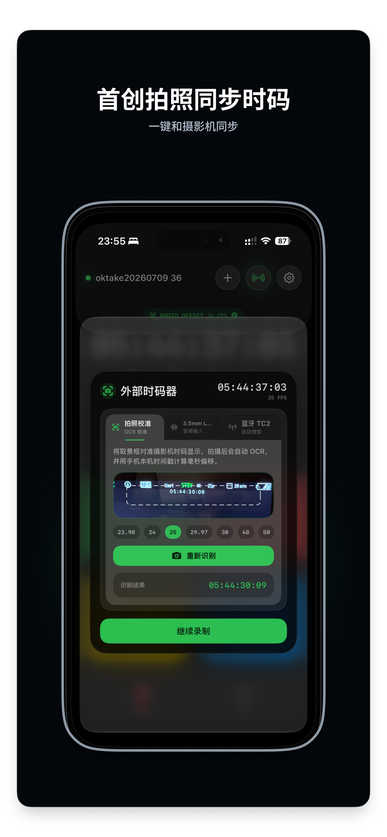oktake screenshot 2