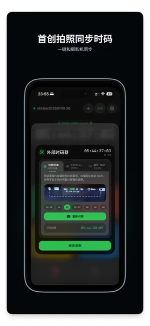 oktake screenshot 2