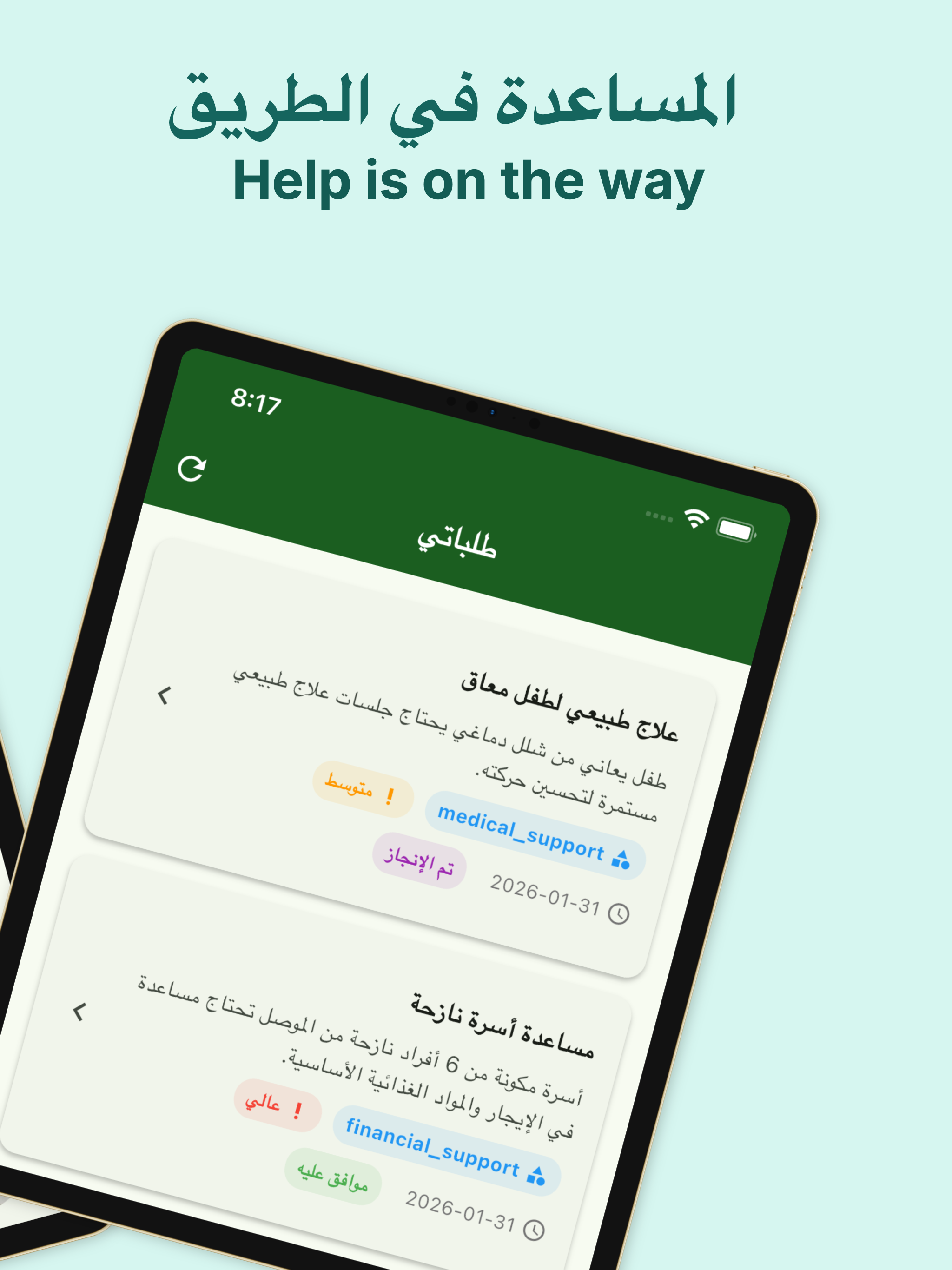 صناع الأثر screenshot 9