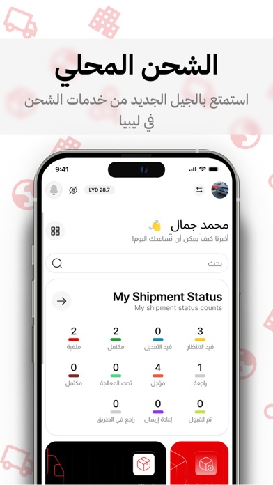 2.0 درب السبيل Screenshot