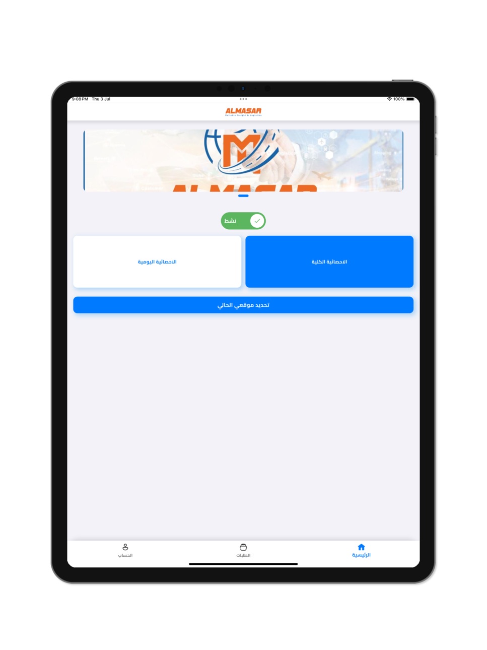iPad screenshot
