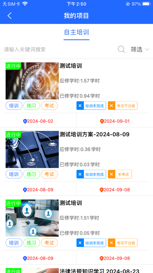 #1. 承包商评价 (iOS) By: Wuhan Bossien Safety Technology Co., Ltd