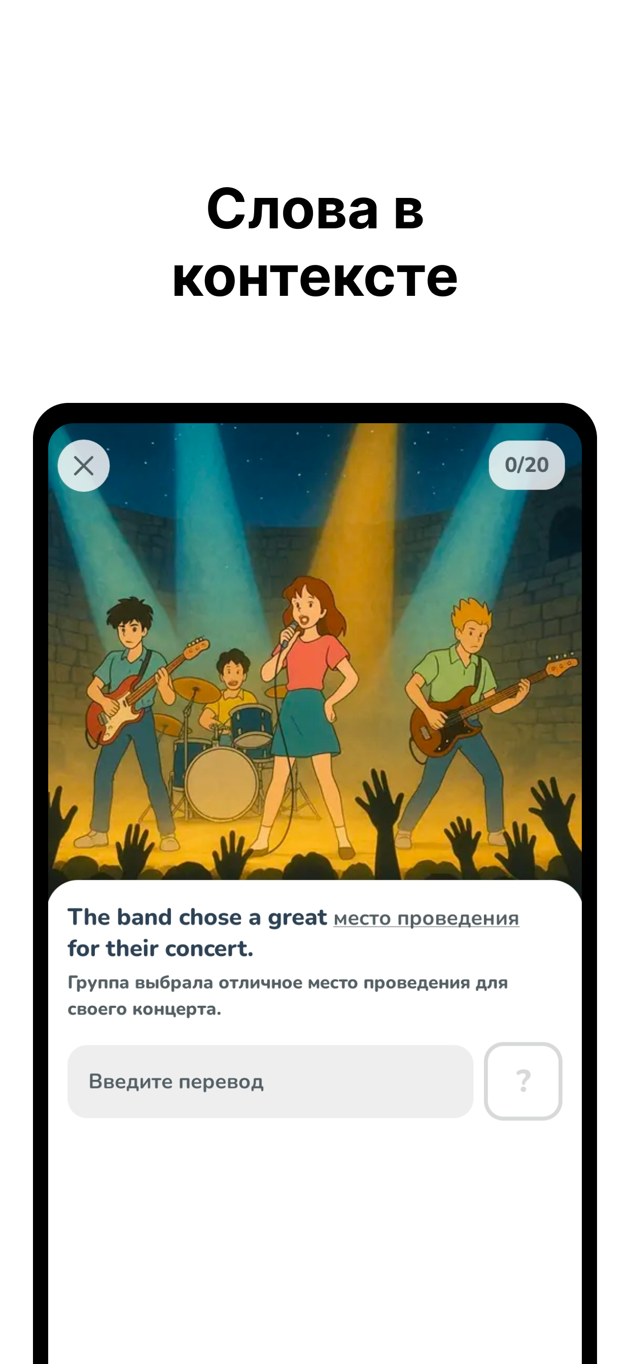 Last Language App: Английский