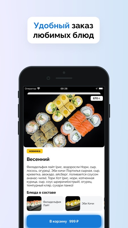 Sky Food | Доставка еды