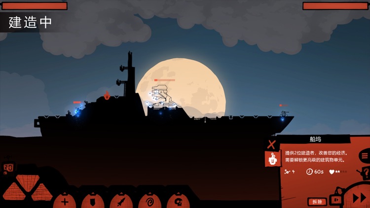 海上派对模拟器-战列巡洋舰